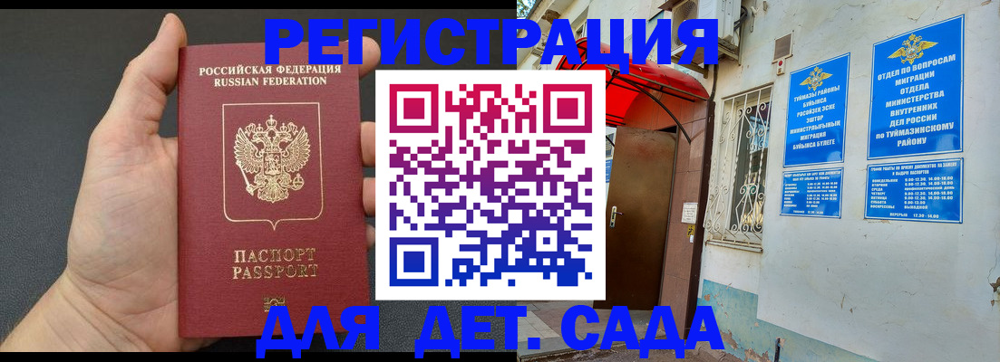 временная прописка в Долинске