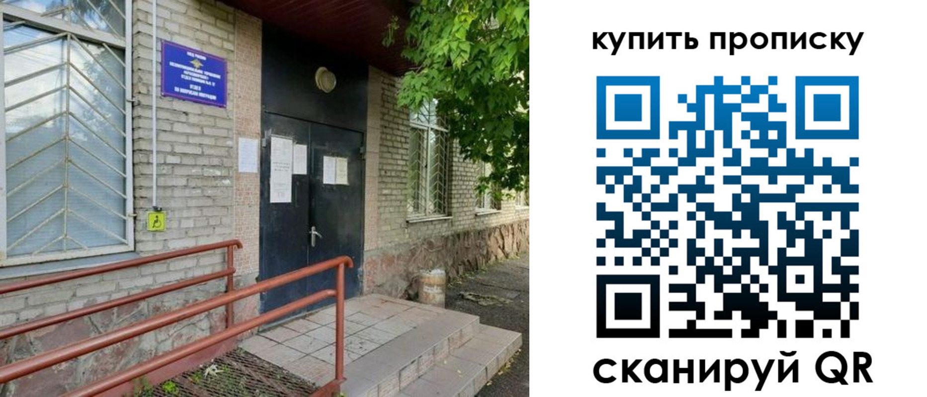 прописка иностранных граждан в Долинске
