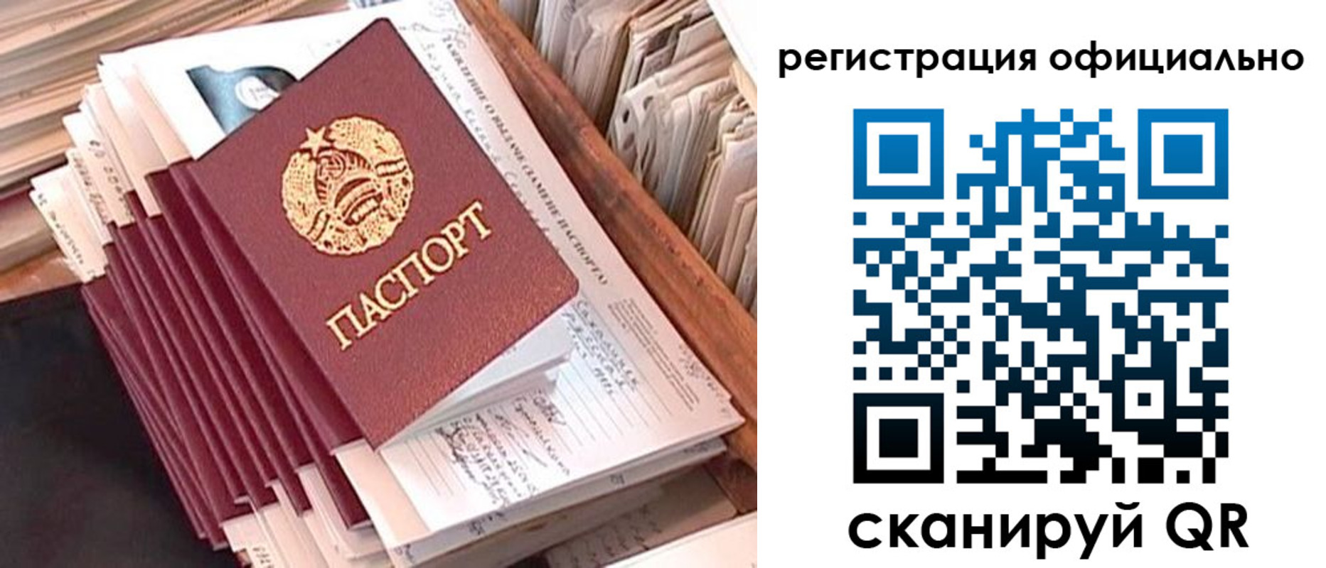регистрация в Долинске