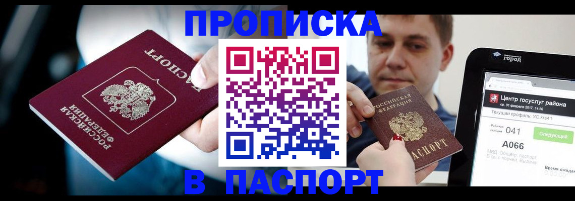 временная регистрация собственник в Долинске