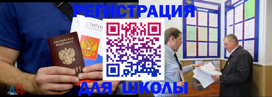 прописка в квартире в Долинске